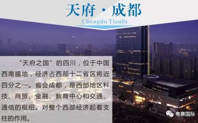 廣州粵賽電子即將亮相第19屆中國成都國際社會公共安全產(chǎn)品與技術展覽會，期待您的蒞臨指導?。?！